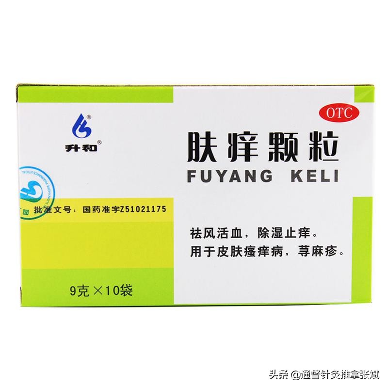 *麻疹荨**的患者请查收