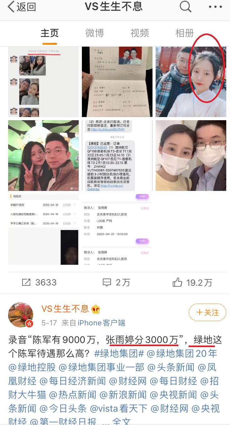 绿地校花事件,绿地美女校花