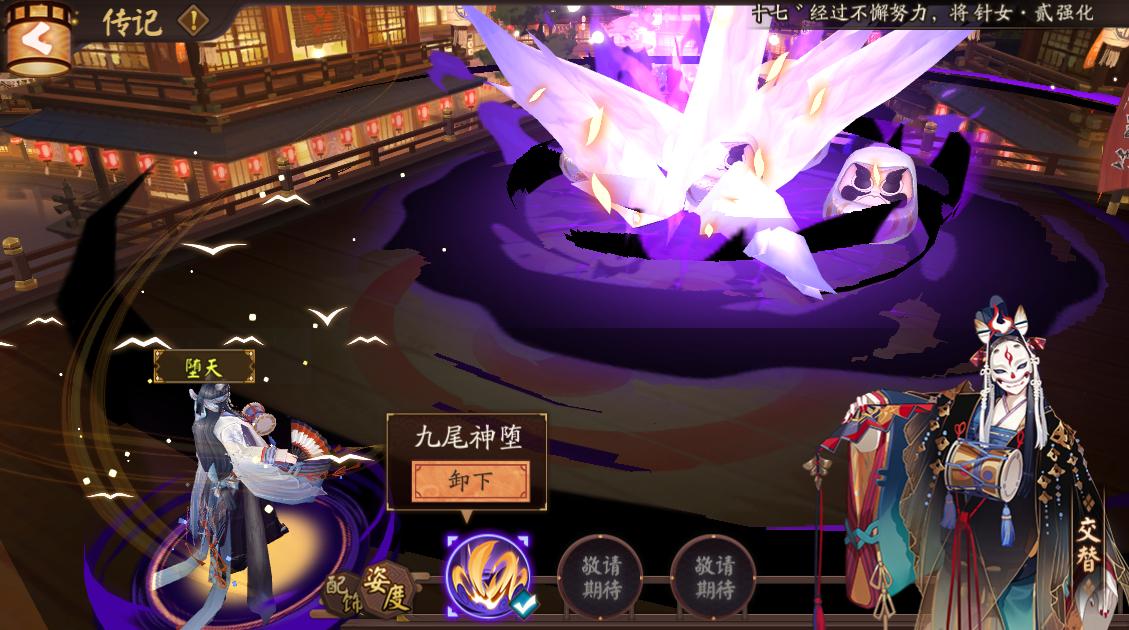 阴阳师中仓木一字连适合培养吗,阴阳师空相面灵气式神推荐