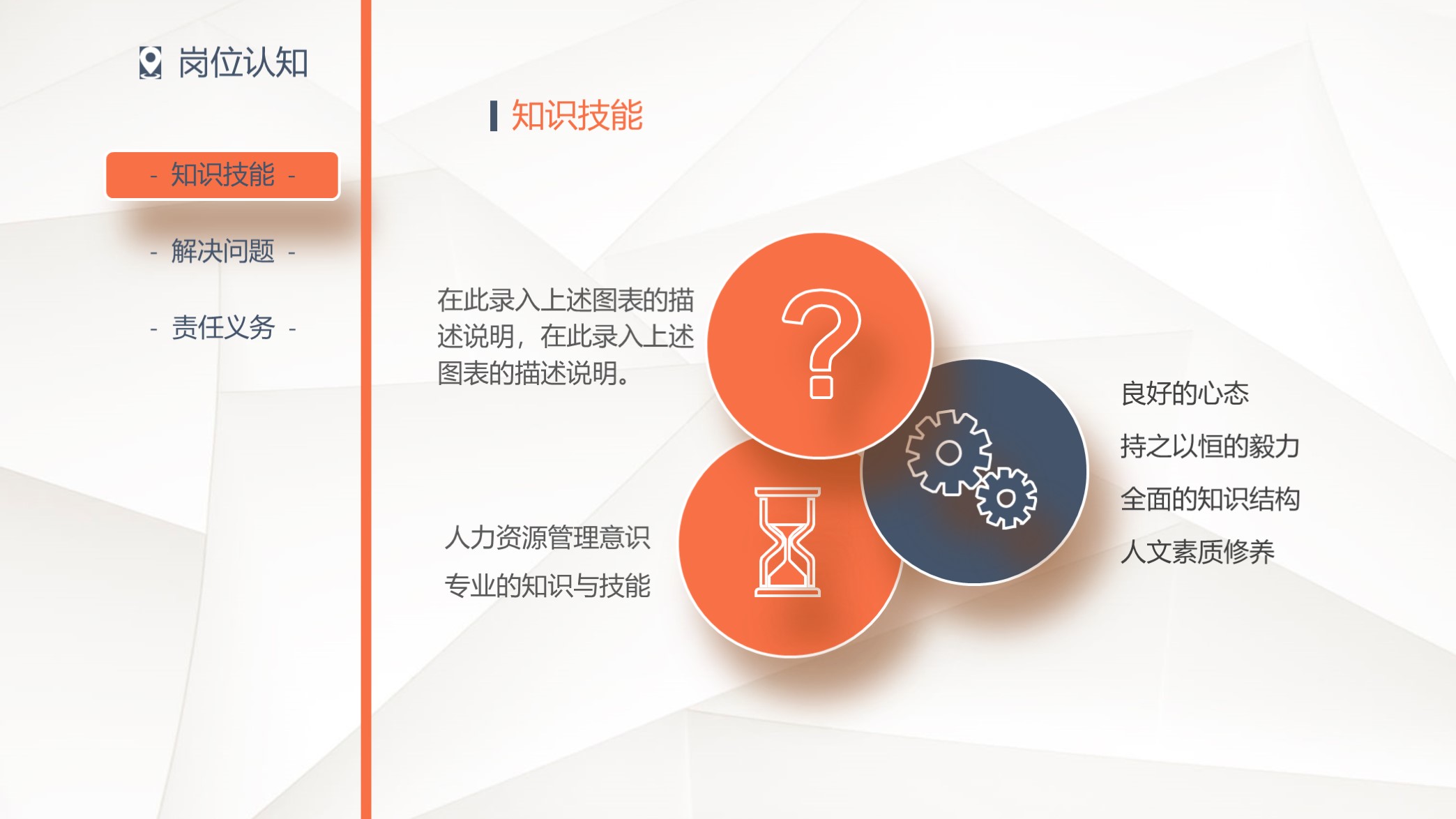 不要错过！第1316期—蓝橙简洁个人简历PPT模板