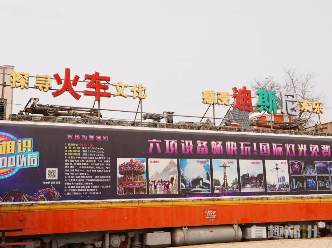 郑州世纪欢乐园实力演绎，什么叫“一手好牌打得稀烂”