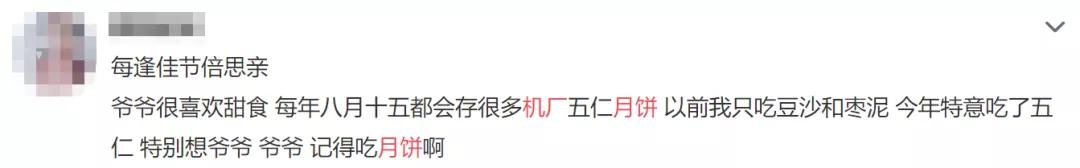 这个被山东人说“好吃爆了”的月饼，竟然是油田机械厂做的