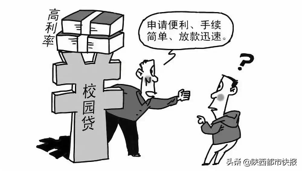 贷3000元,1年后涨到69万,女大学生深陷“套路贷”