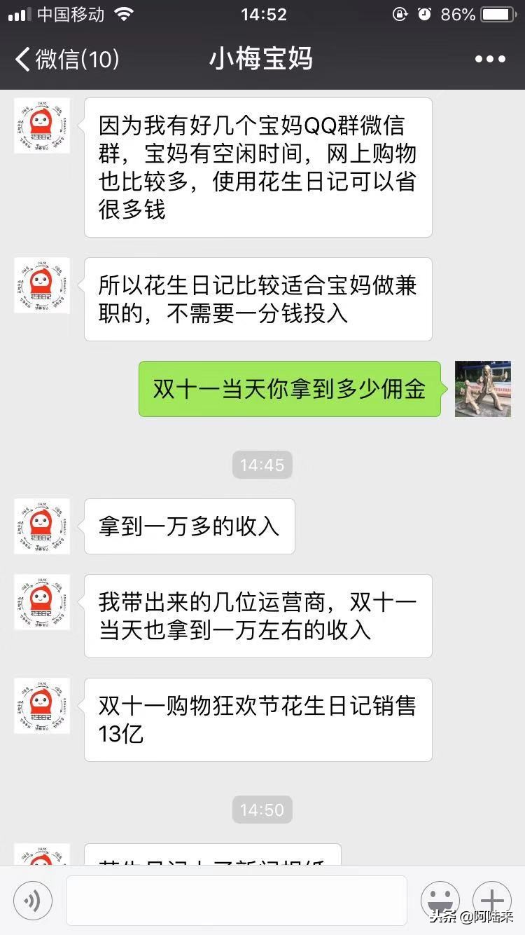 花生日记宣称月入10万,做花生日记月入过万