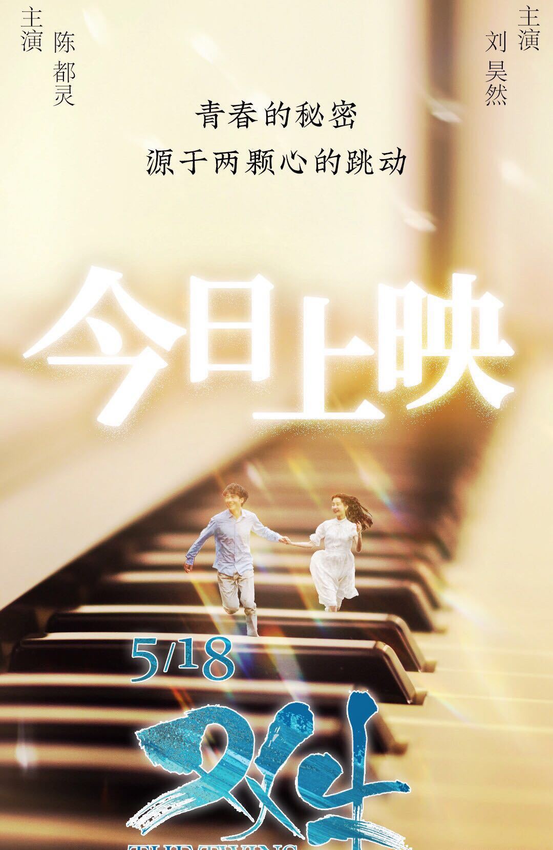 电影双生现在哪个网站可以看,电影双生现在开播