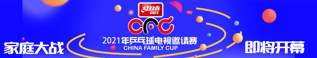 全运会团体预赛成绩,全运会男团八强