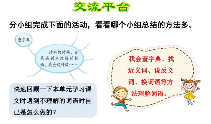 统编三年级上册语文课后习题,三年级上册语文新课程答案统编版