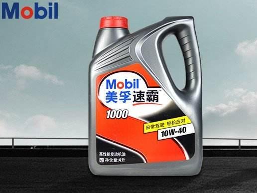 美孚嘉实多壳牌这三种机油哪个好,美孚壳牌嘉实多哪个机油比较好