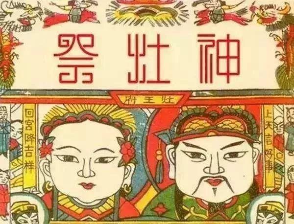 农村过小年的习俗和来历,过小年的习俗及来历