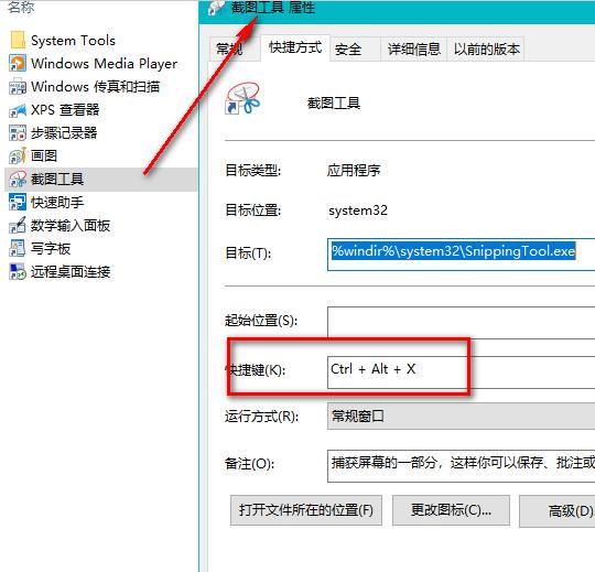 电脑截图printscreen设置,截屏图像可以用printscreen键吗