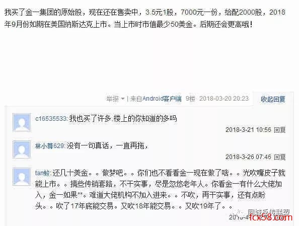 閲戜竴楠楀眬,閲戜竴榛勯噾鐝犲疂闂ㄥ簵鍊掗棴