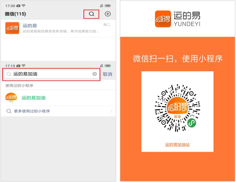 运的易app可靠吗,运的易平台招商