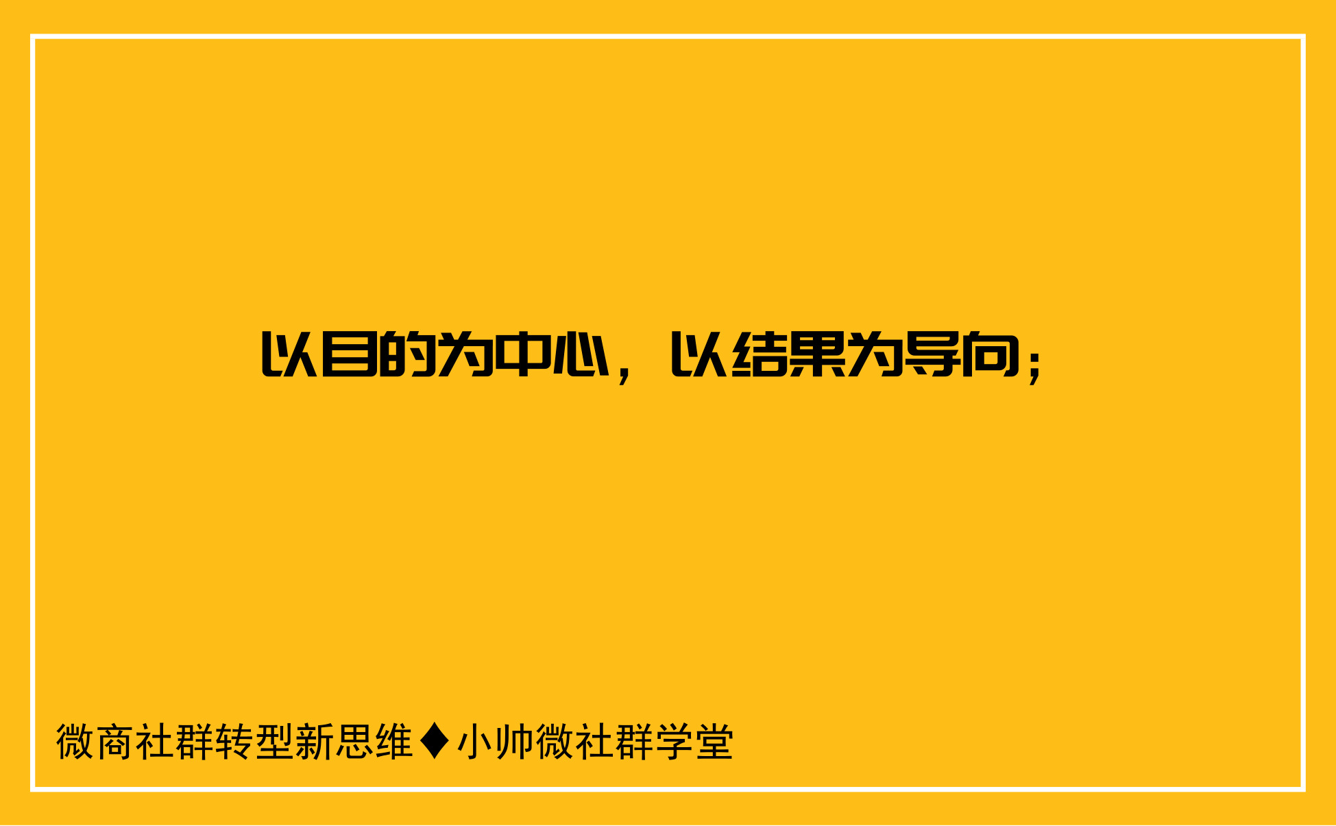 做微商如何做社群,微商怎么打造自己的社群