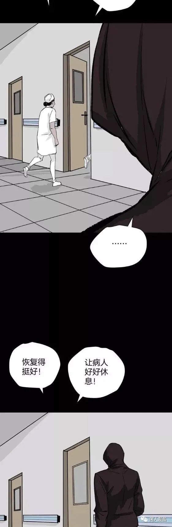 漫画借债整容成富家公子,整容成富家公子漫画