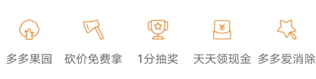 黑五类电商玩法拼多多,拼多多哪些原因会导致低价引流