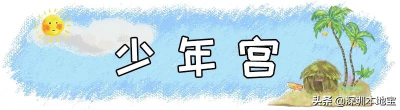 深圳有哪些地方免费景点,深圳都有什么景点免费游玩