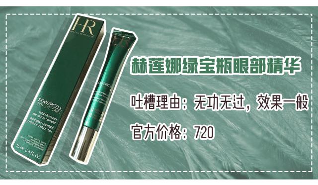 这8款大牌又贵又难用！看看你中招了没！
