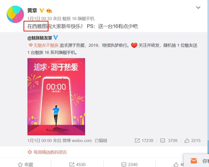 魅族黄章反击完整版,黄章宣布回归魅族是真的吗