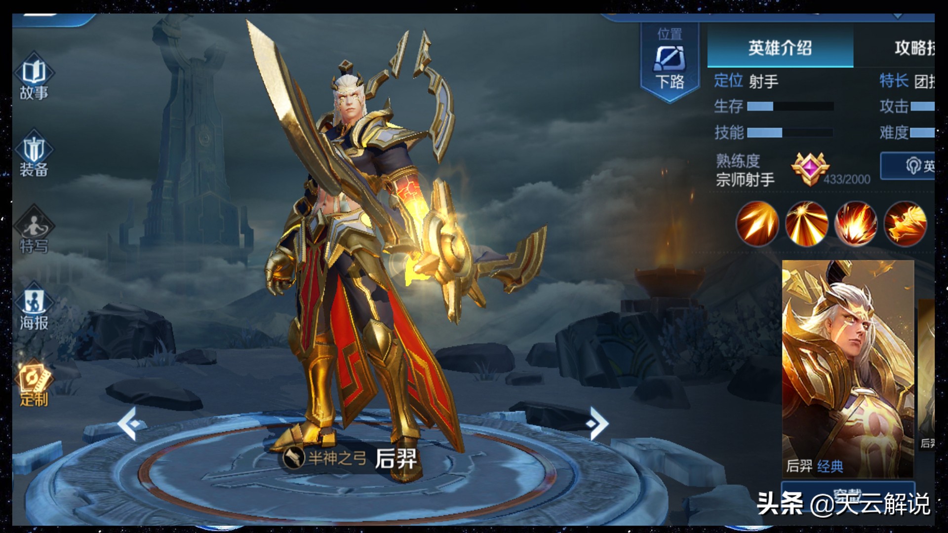 王者荣耀亚瑟打野最强出装教学,王者荣耀打野亚瑟暴击流出装