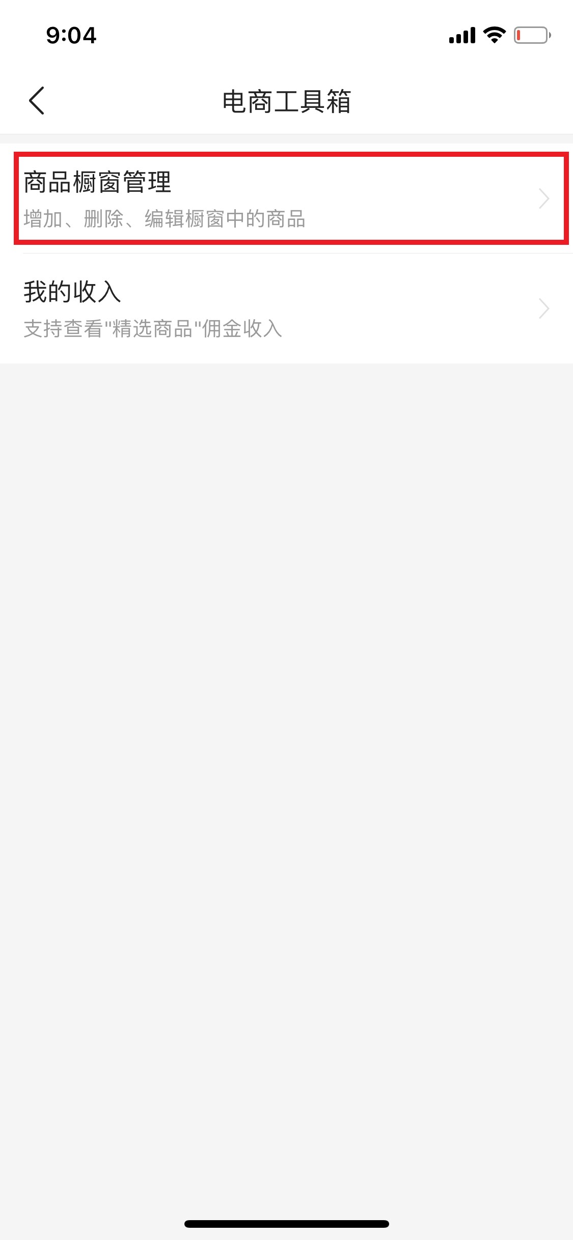 怎么在账号首页优先展示橱窗,抖音主页怎么才能显示橱窗