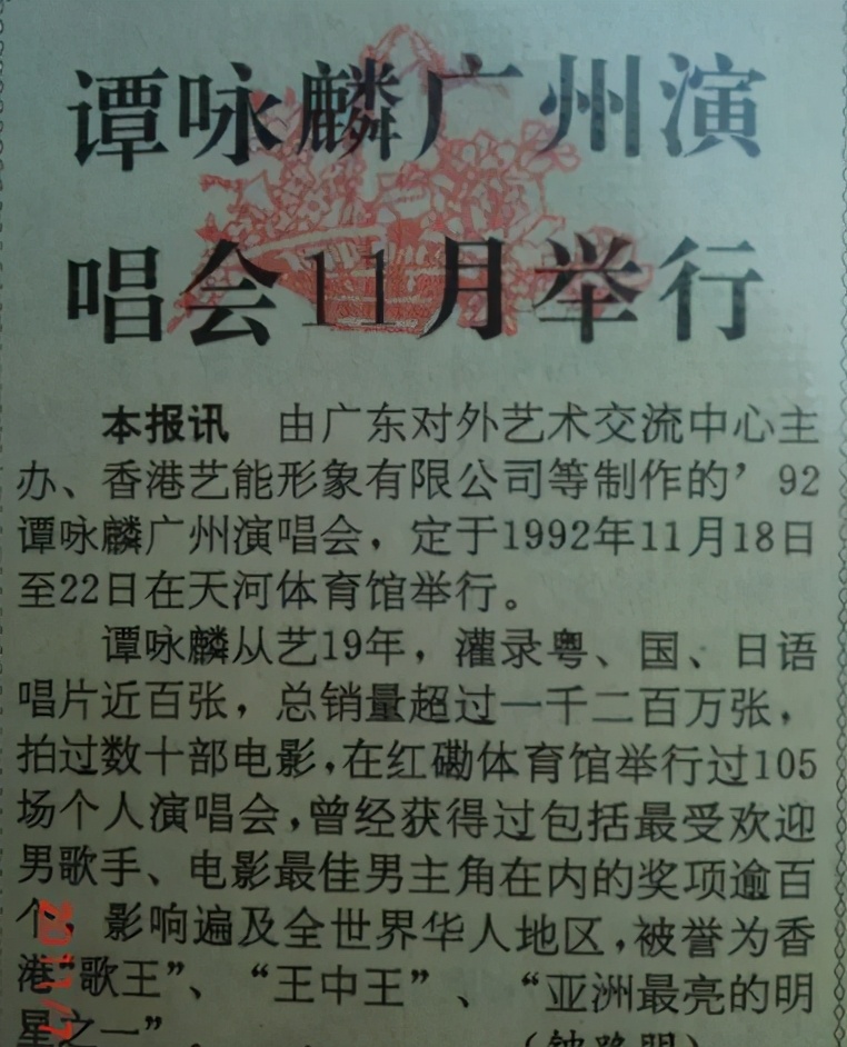 从少年到中年到老年,谭咏麟的爱国情怀