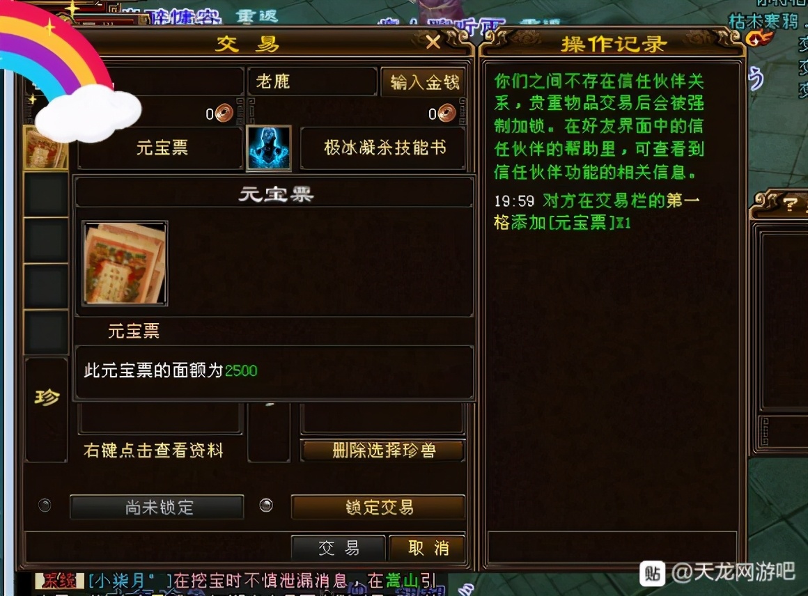 天龙八部：老玩家不充钱买重楼的搬砖记录，原来老区刷小这么赚钱