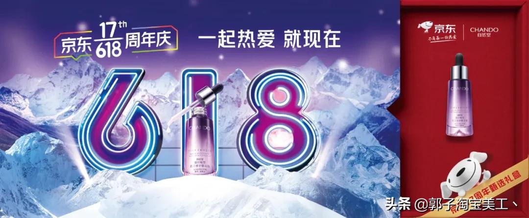 京东618三大关键词,京东618新标