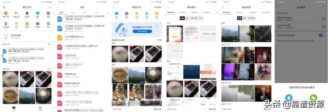 微信如何打造效率工具,微信提高效率最佳方法