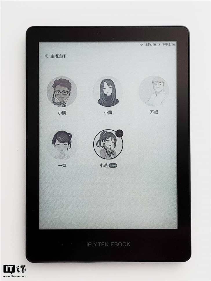 科大讯飞r1阅读器评测,科大讯飞彩色阅读器怎么样