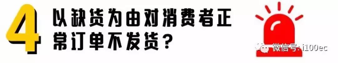 电商法最新解读,电商法关于7天无理由退货的规则