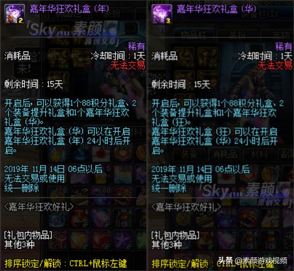 dnf第1到12期稀有装扮外观活动,dnf最新成长活动武器装扮