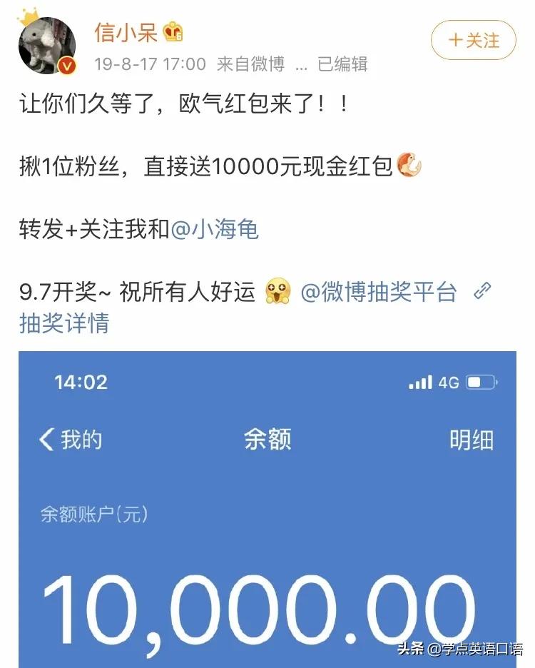 2018中国锦鲤信小呆获奖专访,中国锦鲤信小呆自己中奖