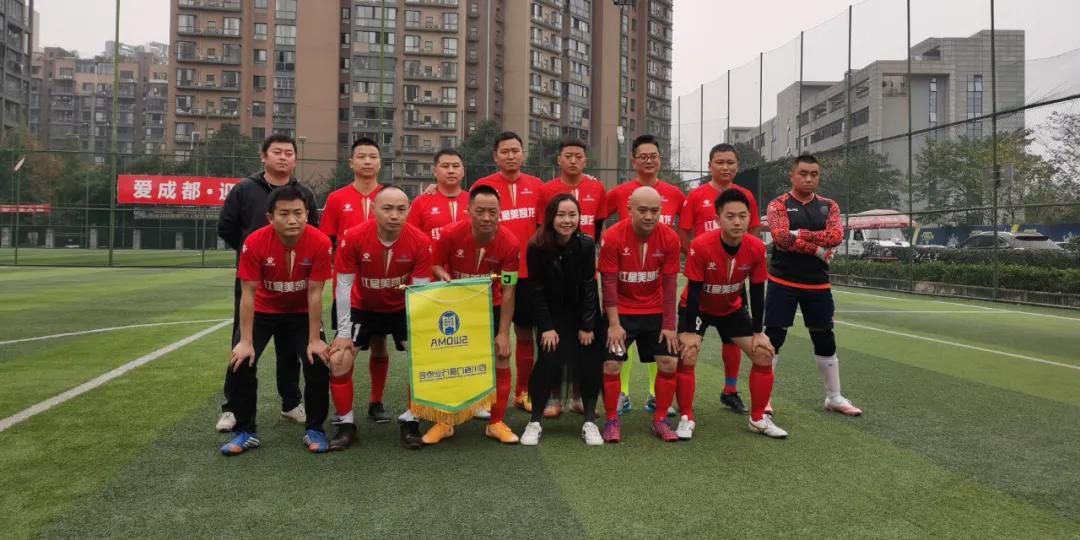 爱家居享运动，四川家居行业足球友谊赛成功举行