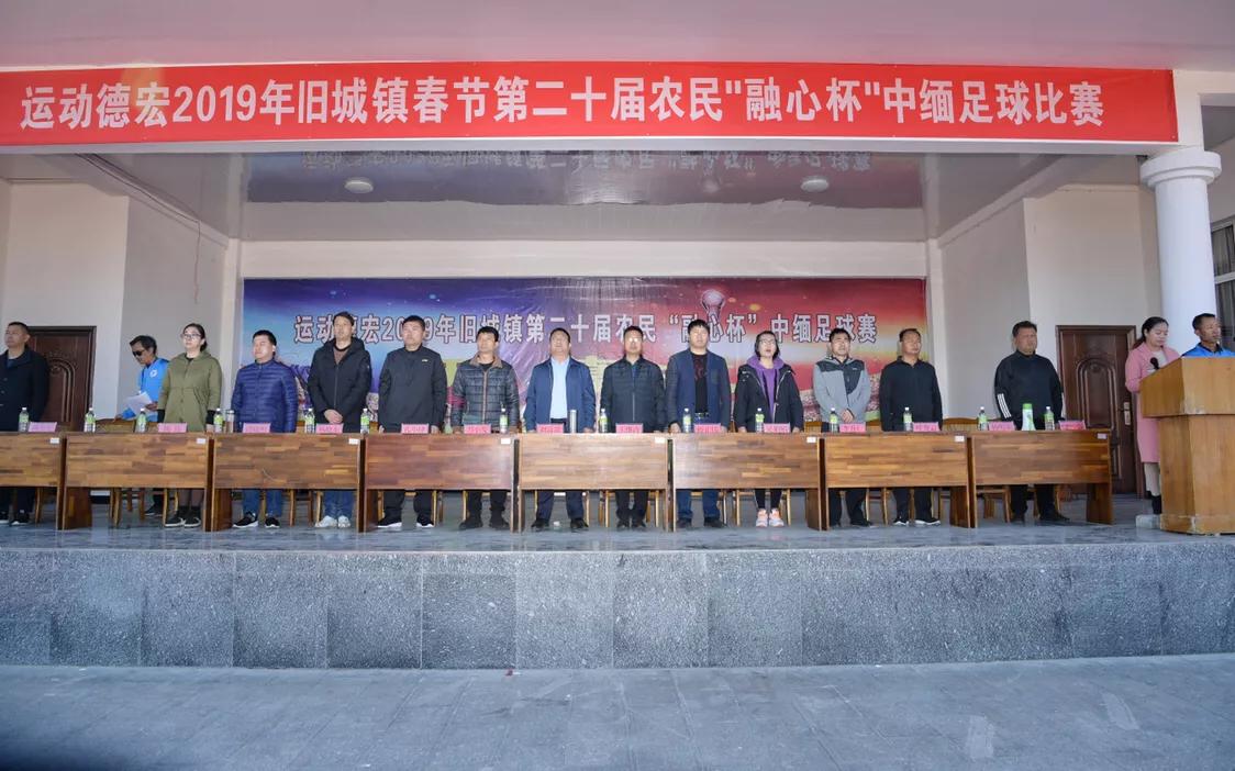 开展体育活动增强人民体质,运动德宏2021年全民健身日