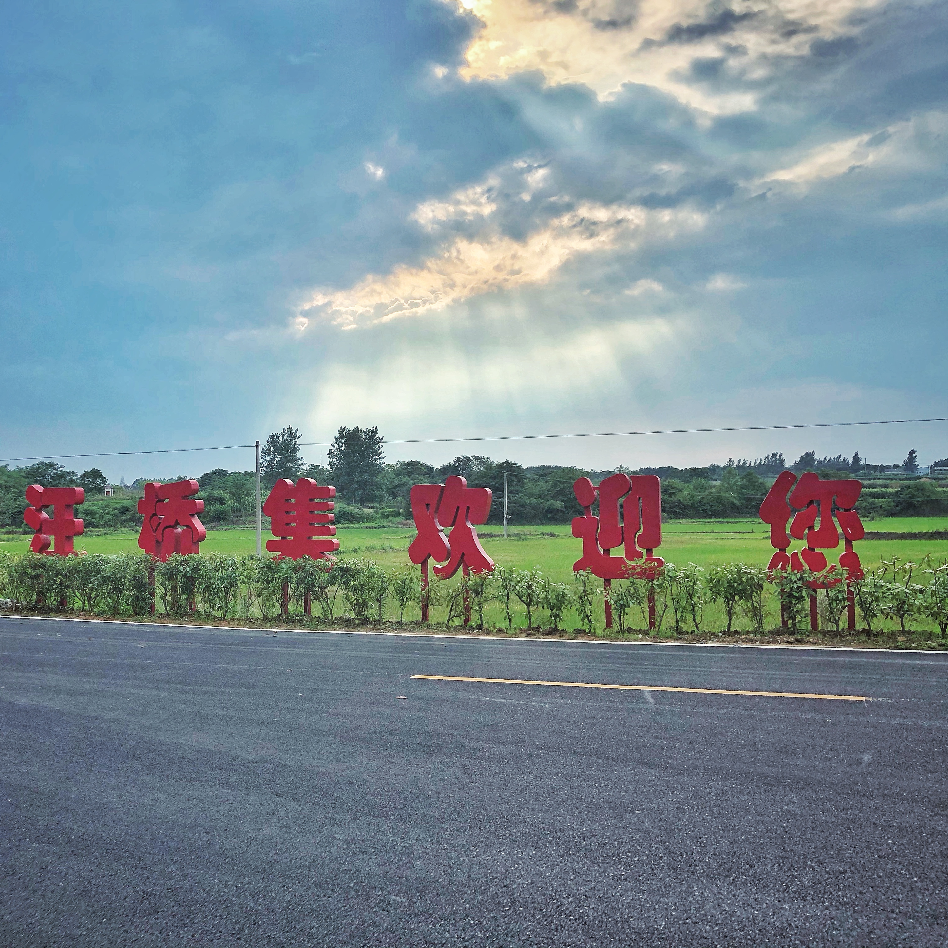 坐着高铁去阳朔,坐高铁去茶峒古镇