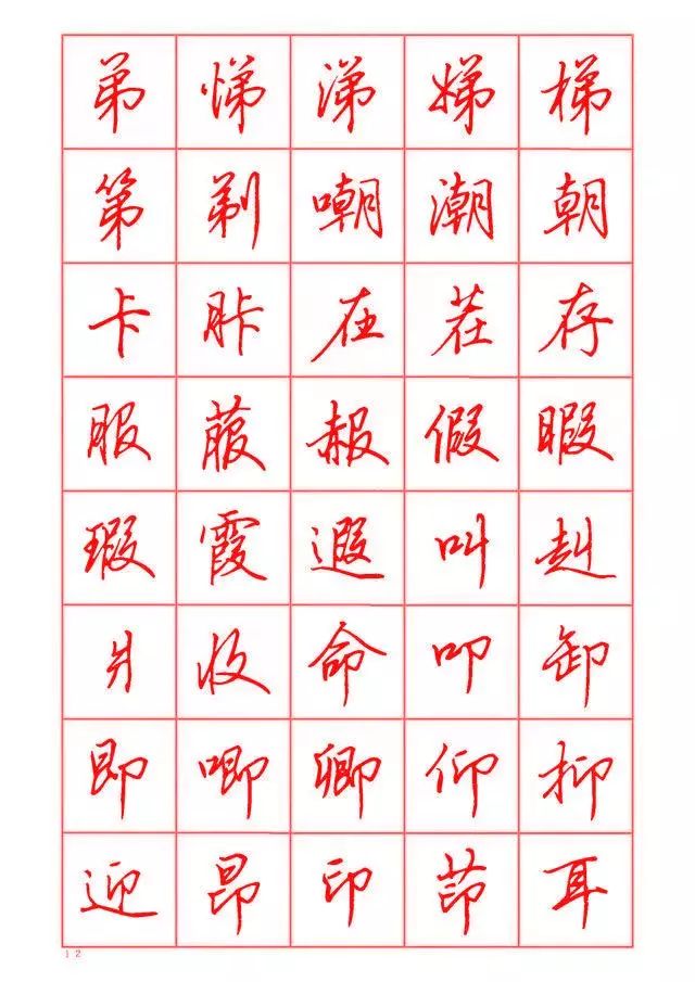顾仲安钢笔行书临摹字帖,黄若舟1975年行书钢笔字帖怎么样