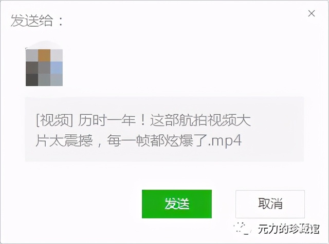 微信发送视频不能大于25MB，这可怎么办？
