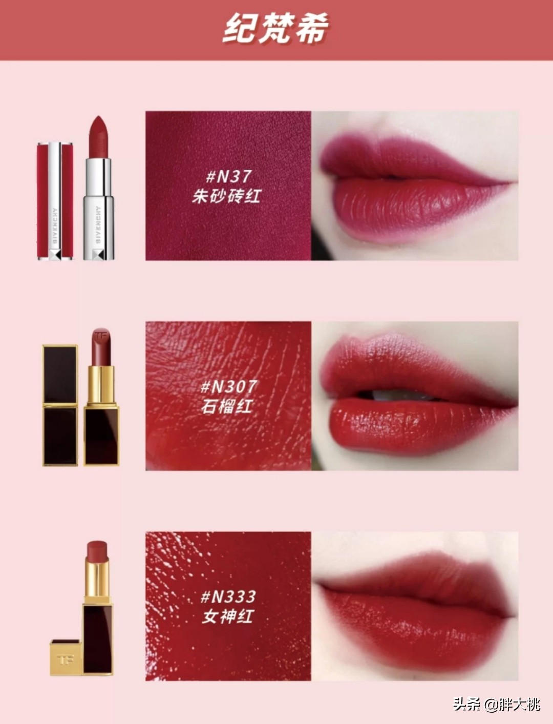哑光显白口红姨妈红,超显白的几款口红