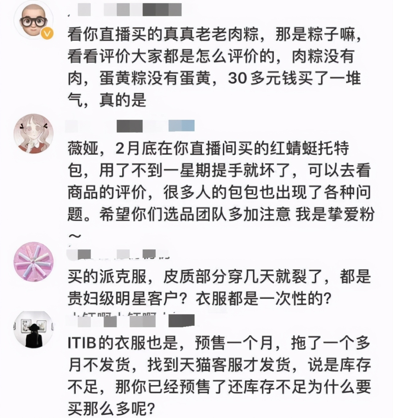 薇娅为售假事件抹泪道歉,一点消息都没有真的好担心