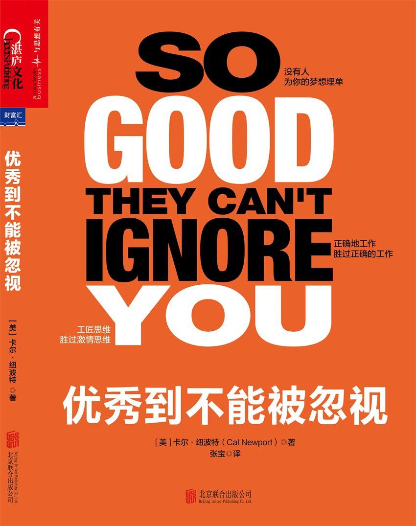 深度工作如何养成最有价值的技能,深度工作如何提高脑力