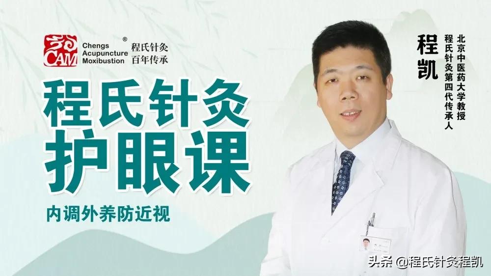 防治近视的穴位方法——眼部保健操防近视