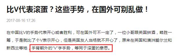 在中国不能乱做的手势是什么呢,在中国什么手势不能乱做