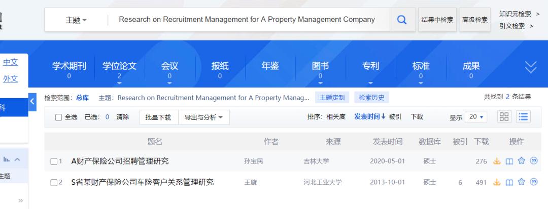 论文外文文献查找四大网站免费,毕业论文如何在知网查找文献