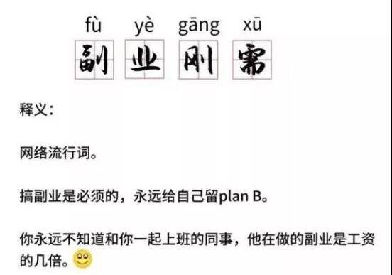 靠兼职挣30万,靠自己努力赚了200w