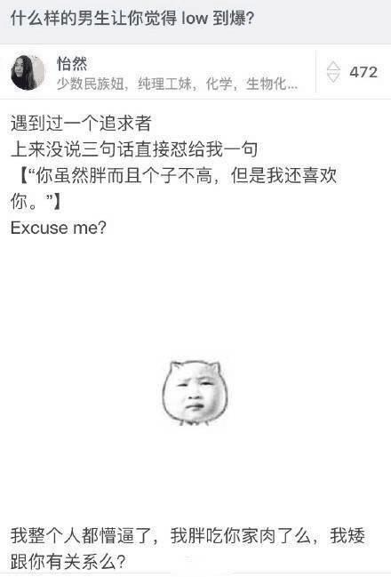 女生认为男生很渣的行为,哪些事会让女生觉得男生很掉价