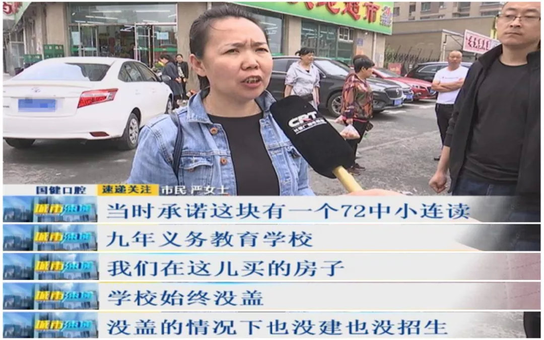 @华大城：孩子马上读初中说好的学位哪去了？