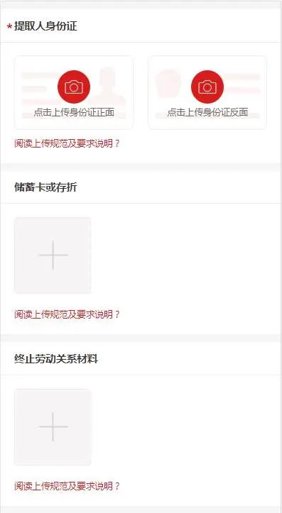 烟台公积金失业两年以上如何提取,离退休可以提取公积金吗