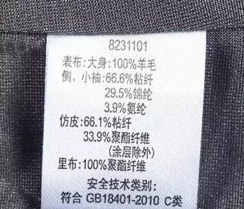 各种衣服材质的区别,衣服各种材质的区别