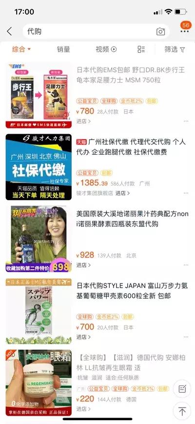 电商法落地,电商法代购费用