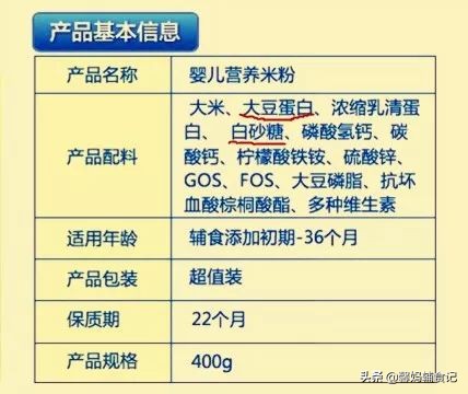 哪种品牌米粉适合刚吃辅食的孩子 (婴儿米粉哪种比较好吃)